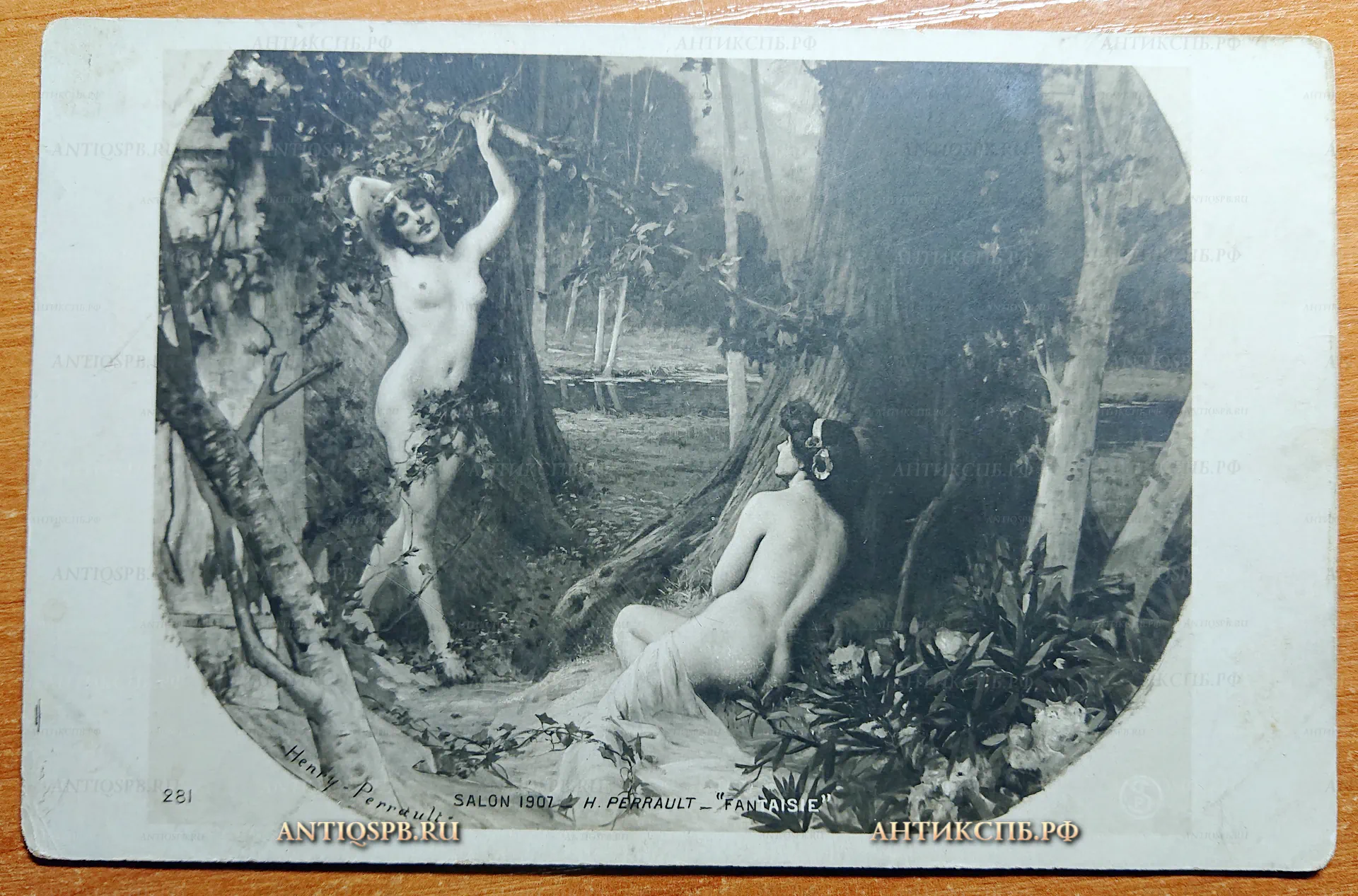 Открытка старинная "Fantaisie". H. Perrault. Salon 1907. Европа. Нач. ХХ века. №2600